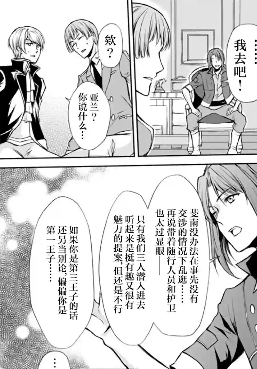 异界卖药续命记第41.2话