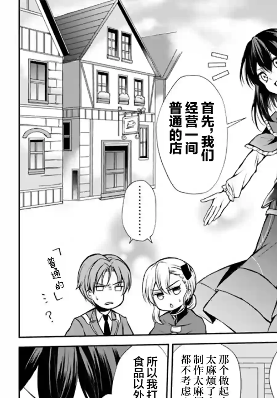 异界卖药续命记第41.2话