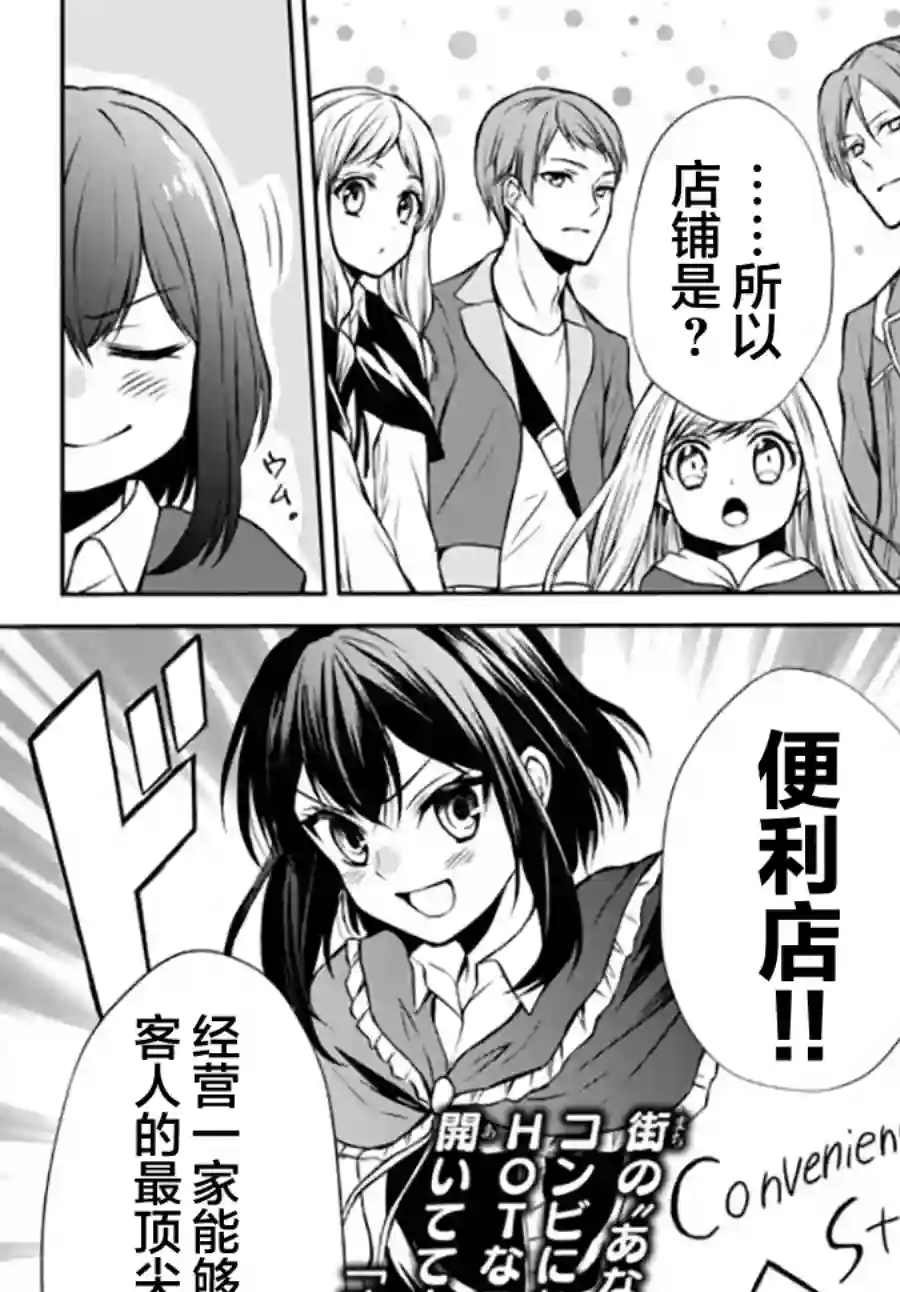 异界卖药续命记第41.2话