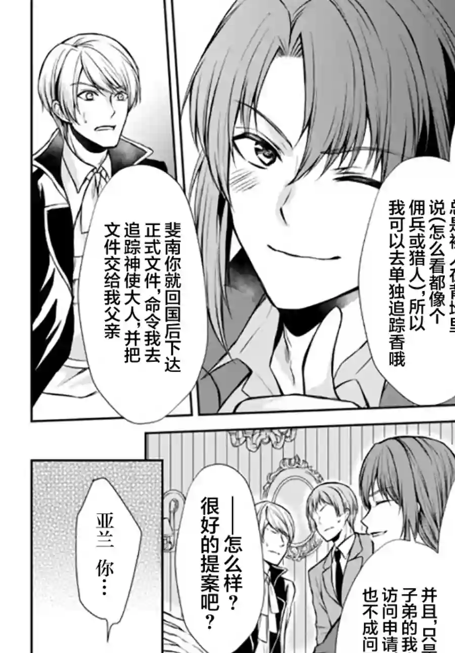 异界卖药续命记第41.2话