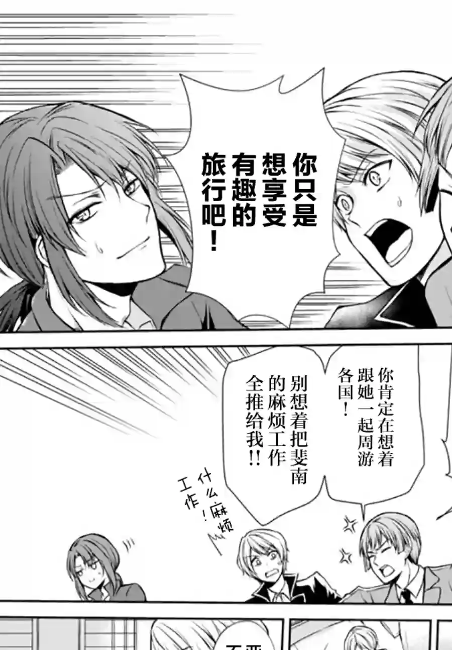 异界卖药续命记第41.2话