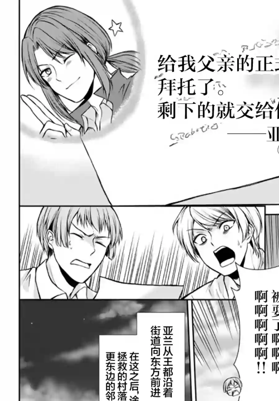 异界卖药续命记第41.2话