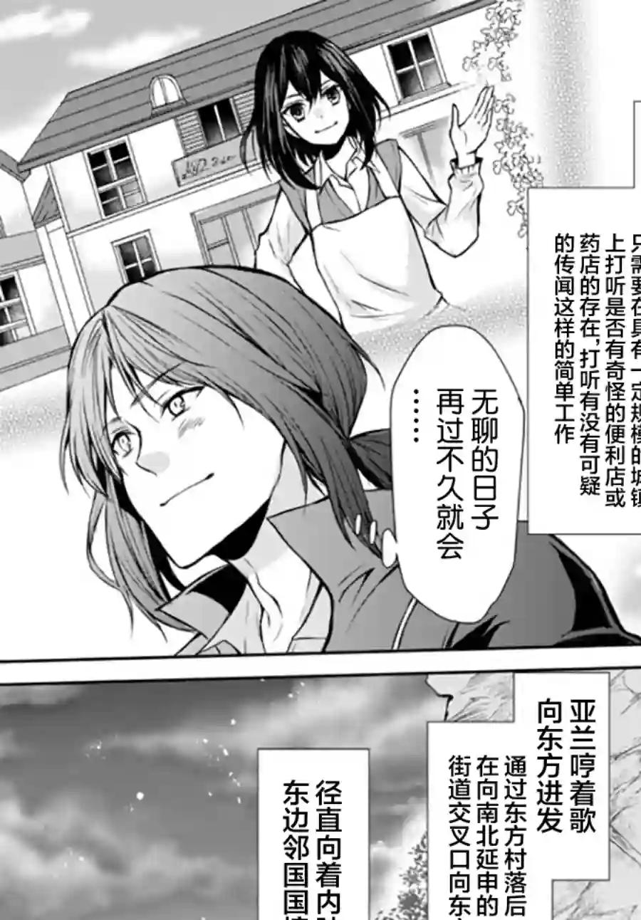 异界卖药续命记第41.2话