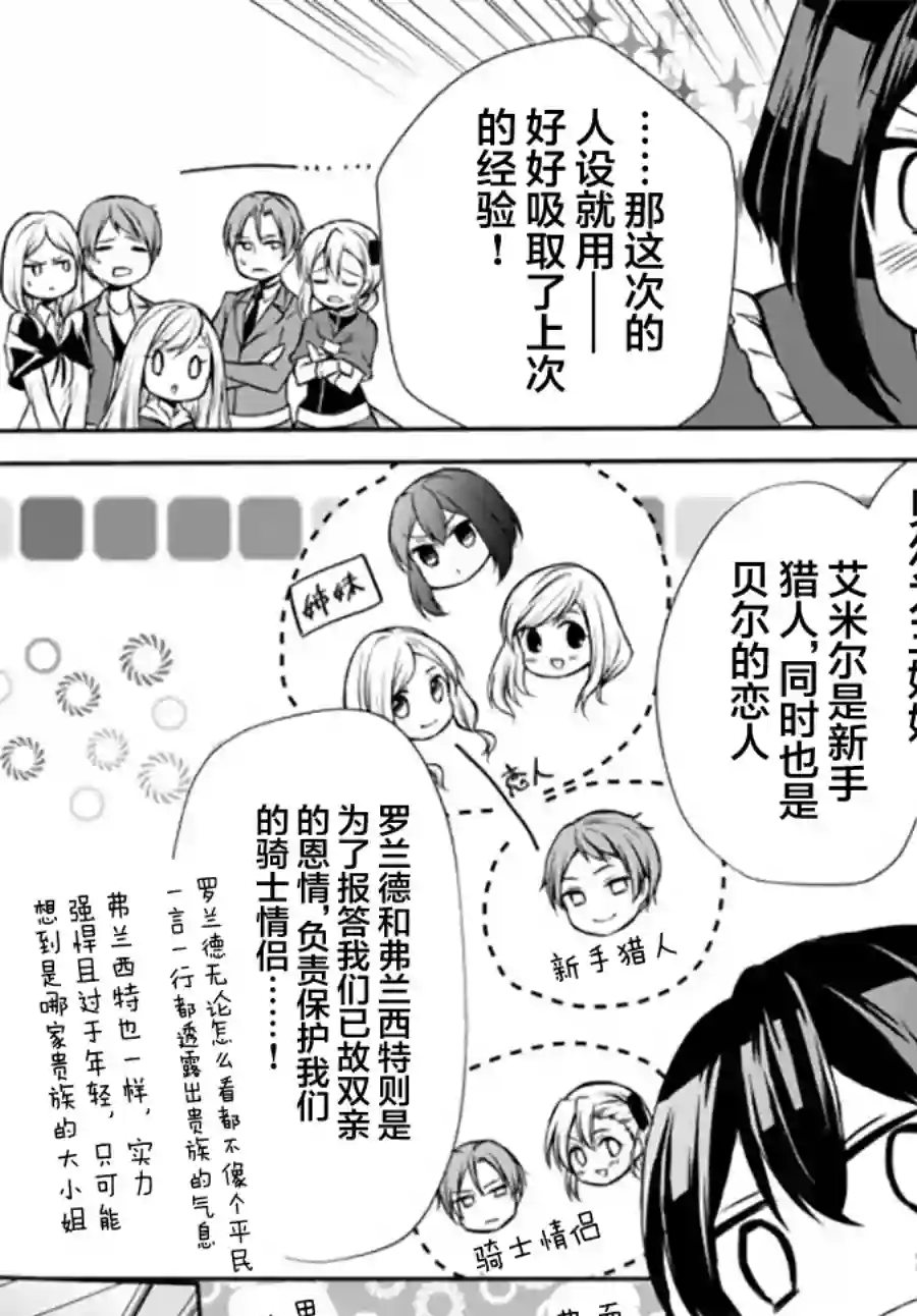 异界卖药续命记第41.2话