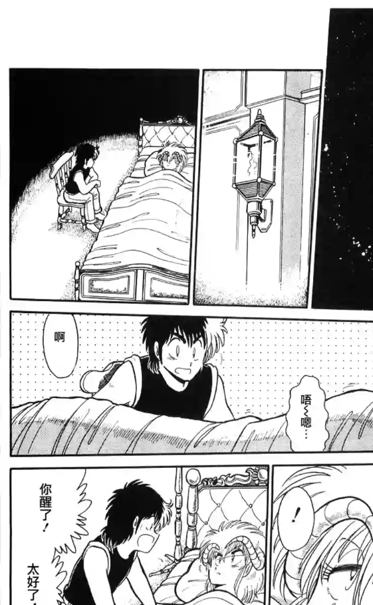 外来者们第07话