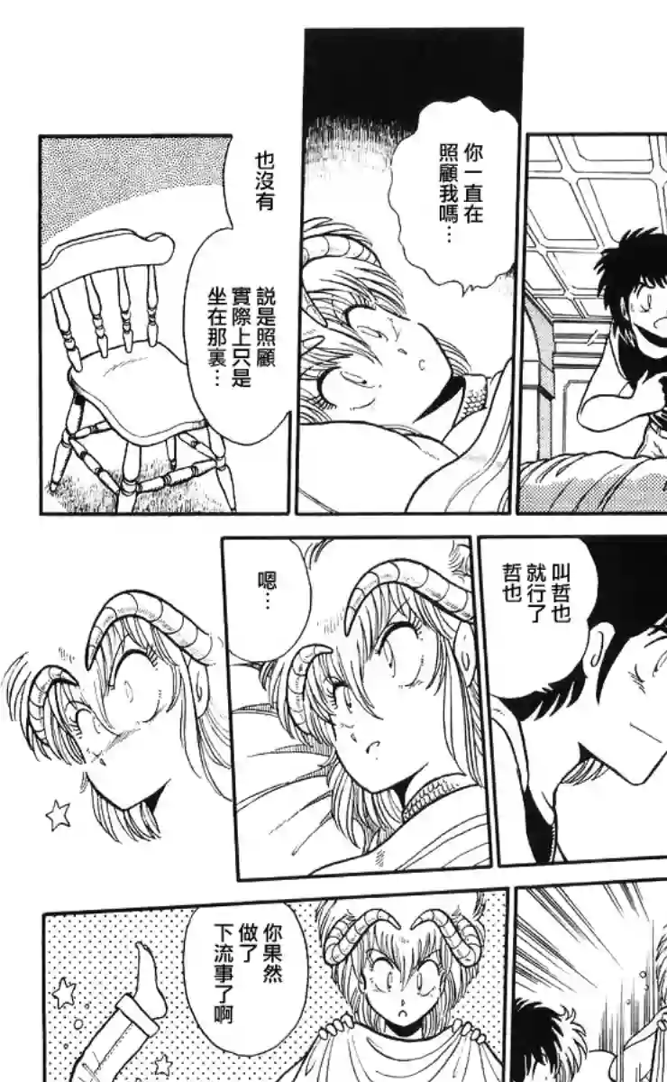 外来者们第07话