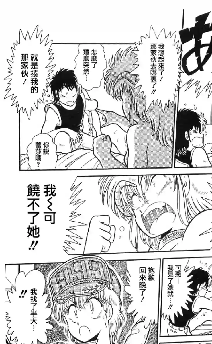 外来者们第07话