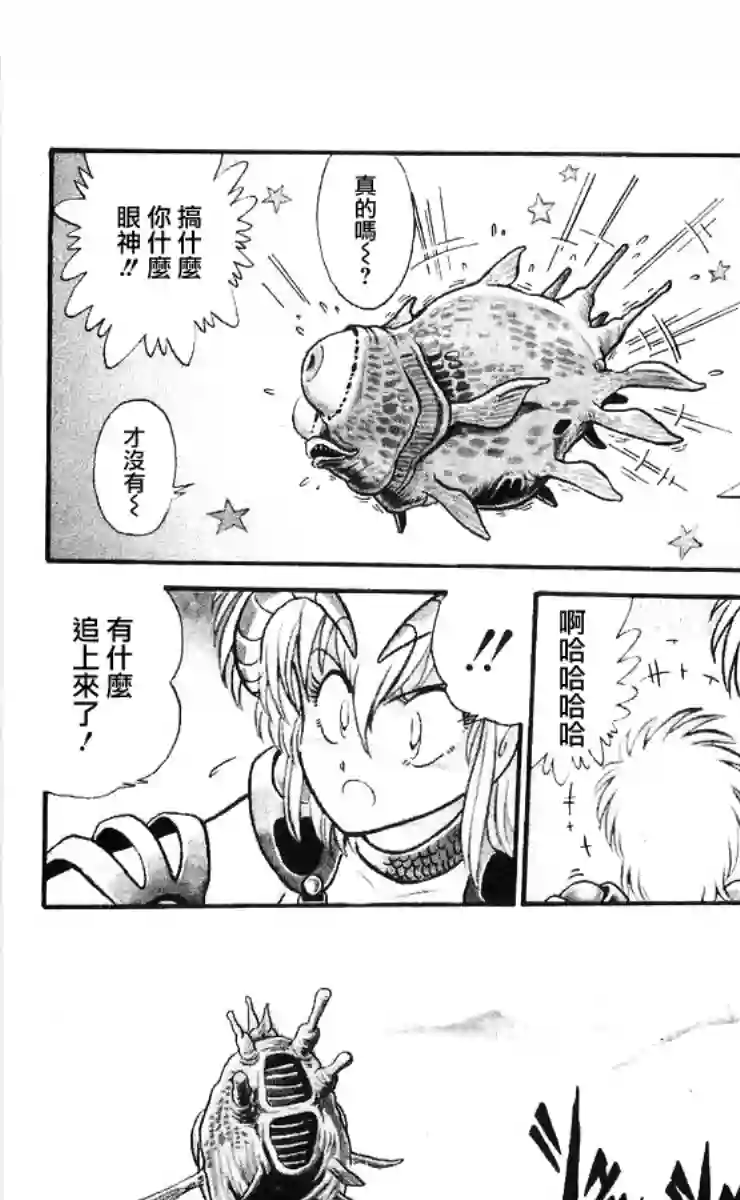 外来者们第07话