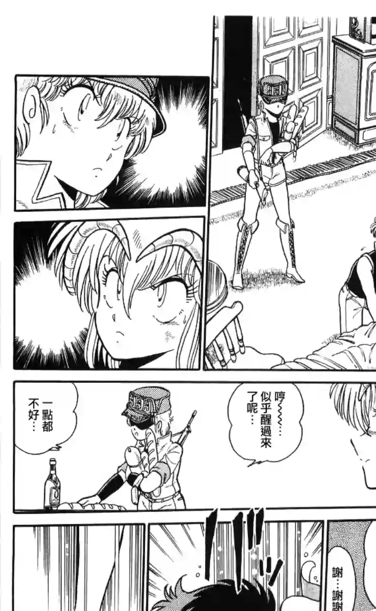 外来者们第07话