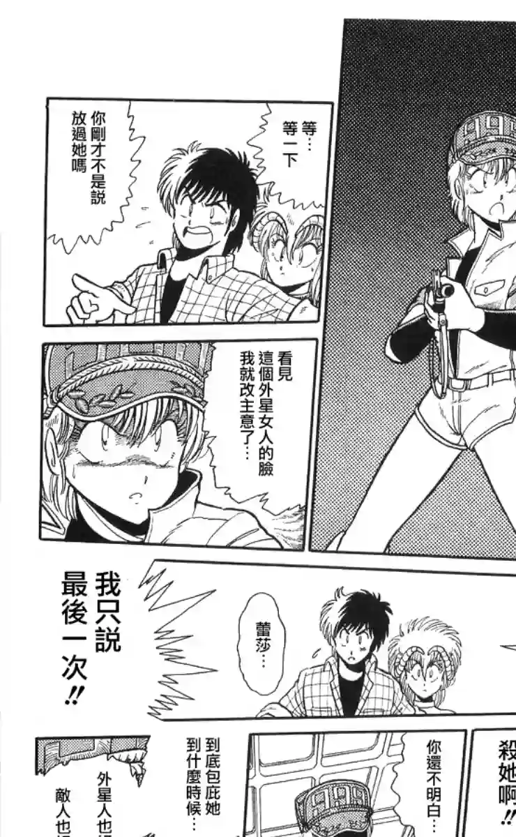 外来者们第07话