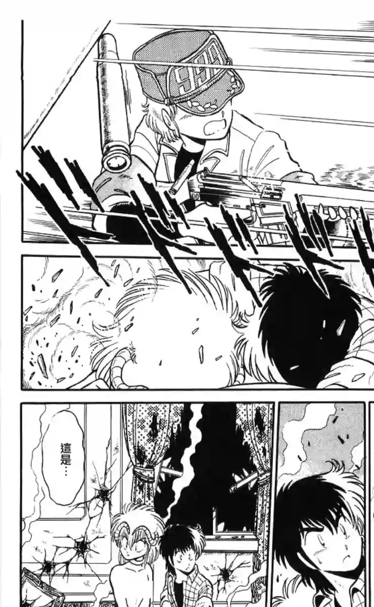 外来者们第07话