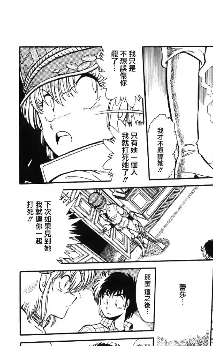 外来者们第07话