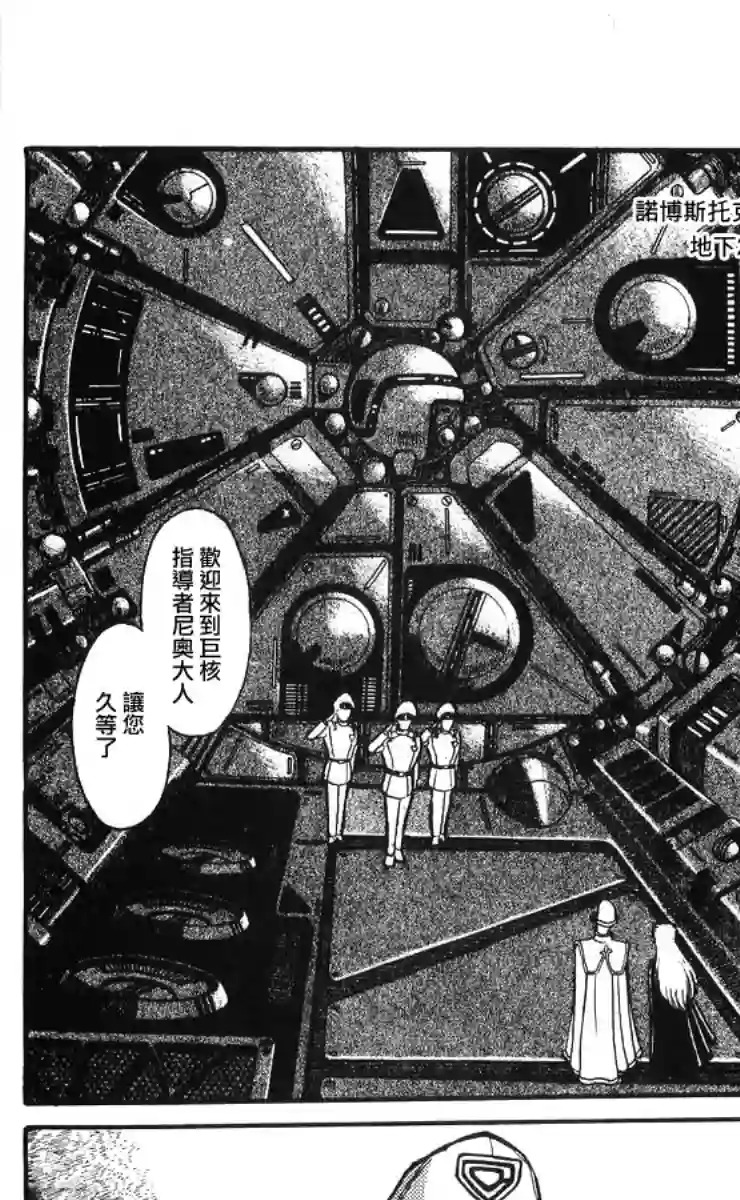 外来者们第07话