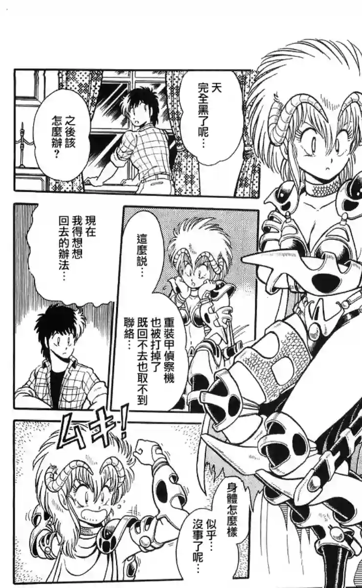 外来者们第07话