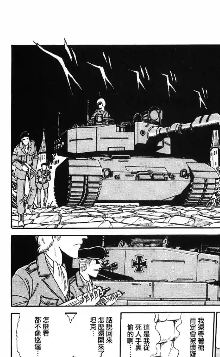 外来者们第07话