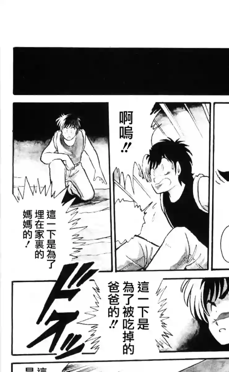 外来者们第07话