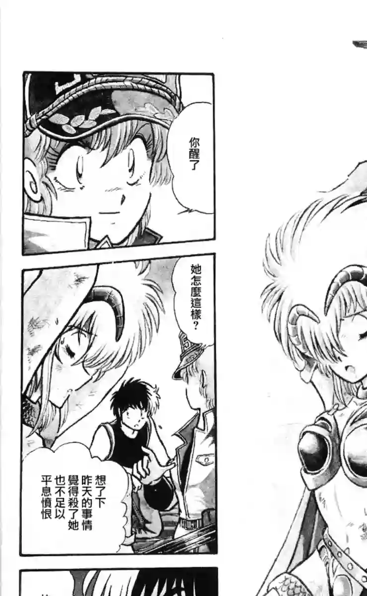 外来者们第07话