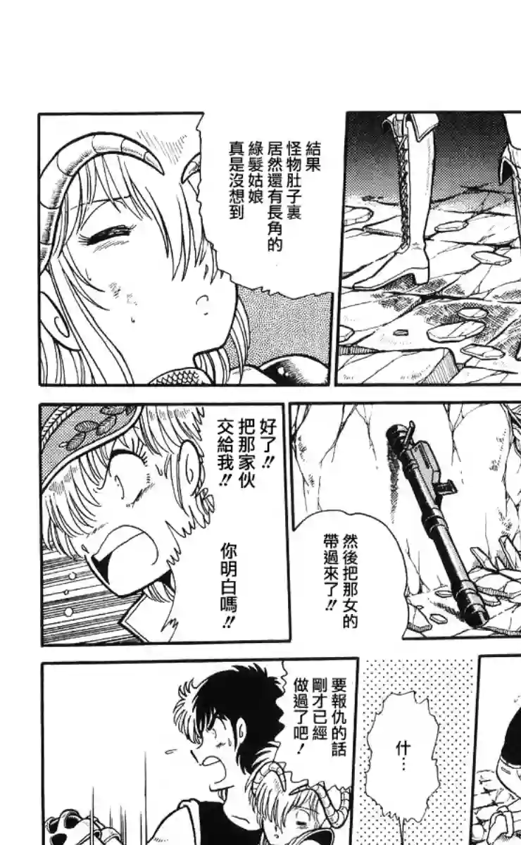 外来者们第07话