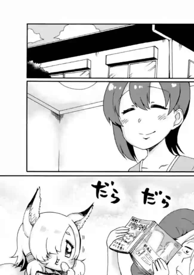 笑口常开，狐狸自然来第03话