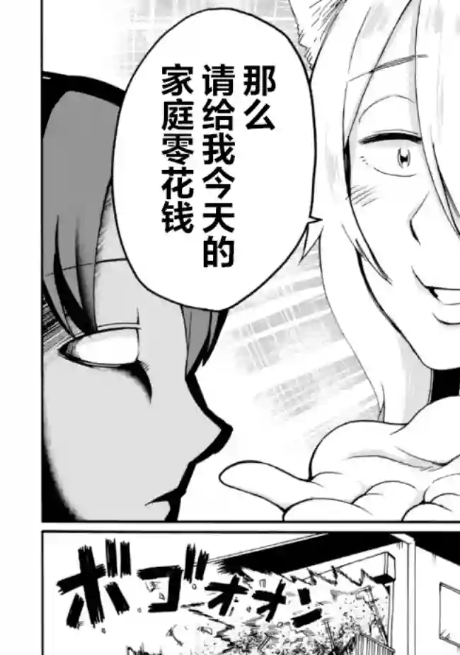 笑口常开，狐狸自然来第03话