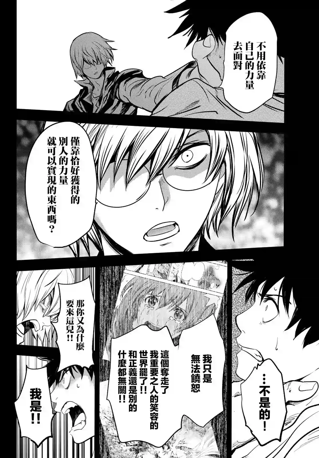 英雄战争Lovelock第31话