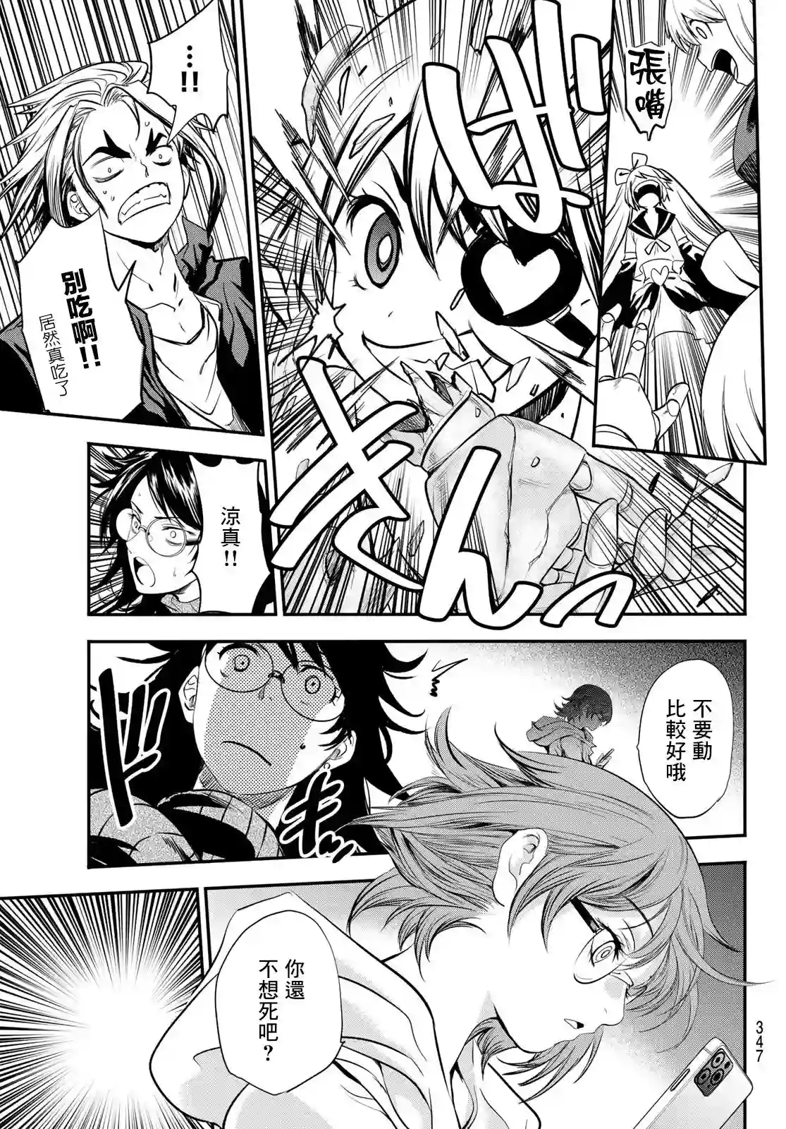英雄战争Lovelock第31话