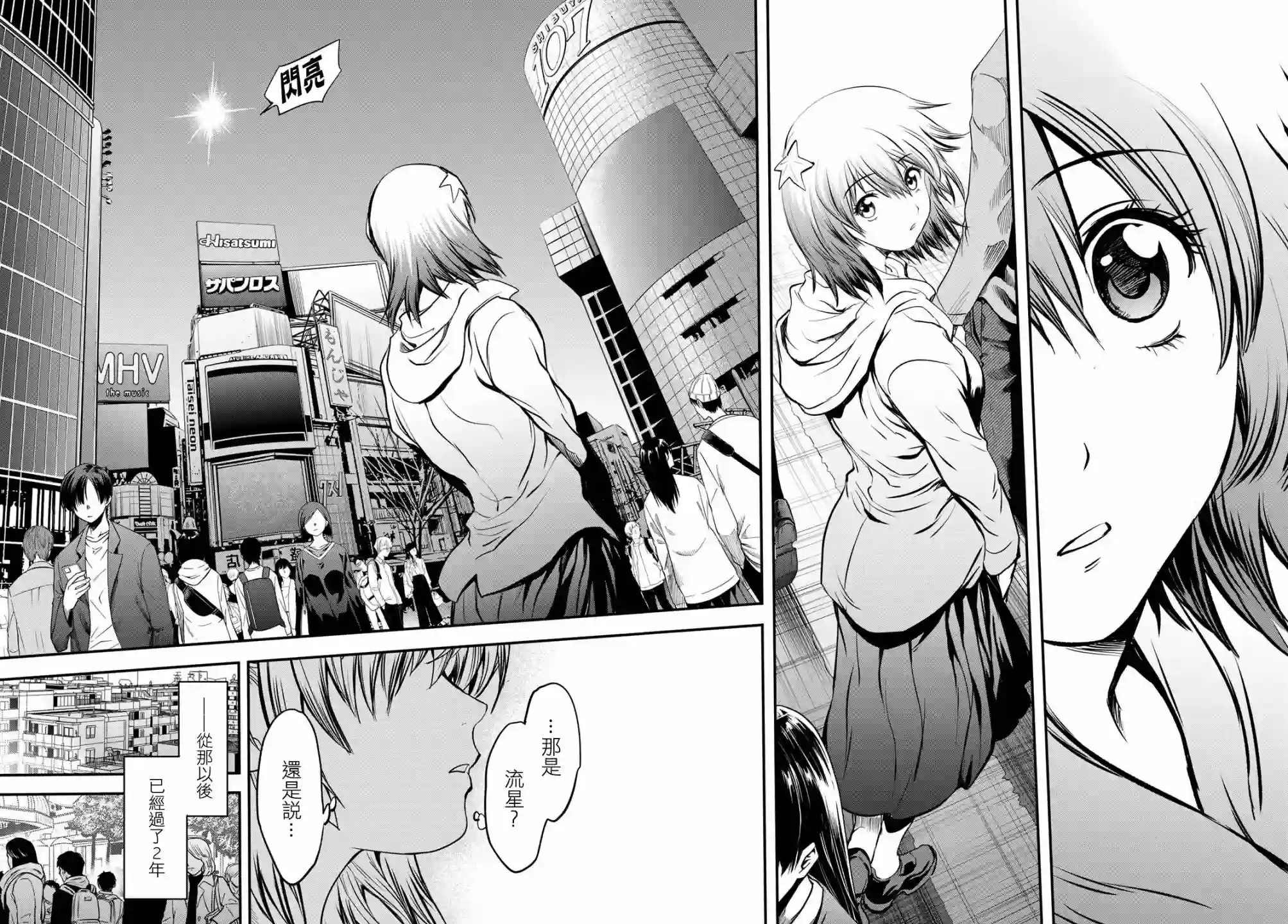 英雄战争Lovelock第32话