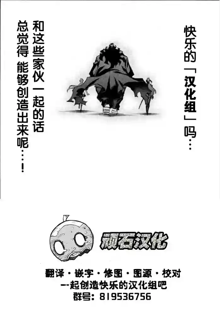 英雄战争Lovelock第32话