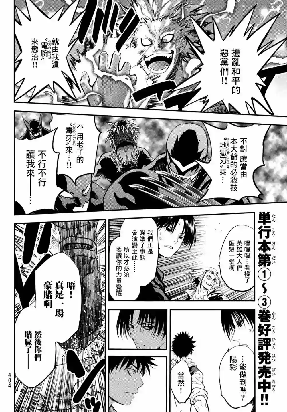 英雄战争Lovelock第32话