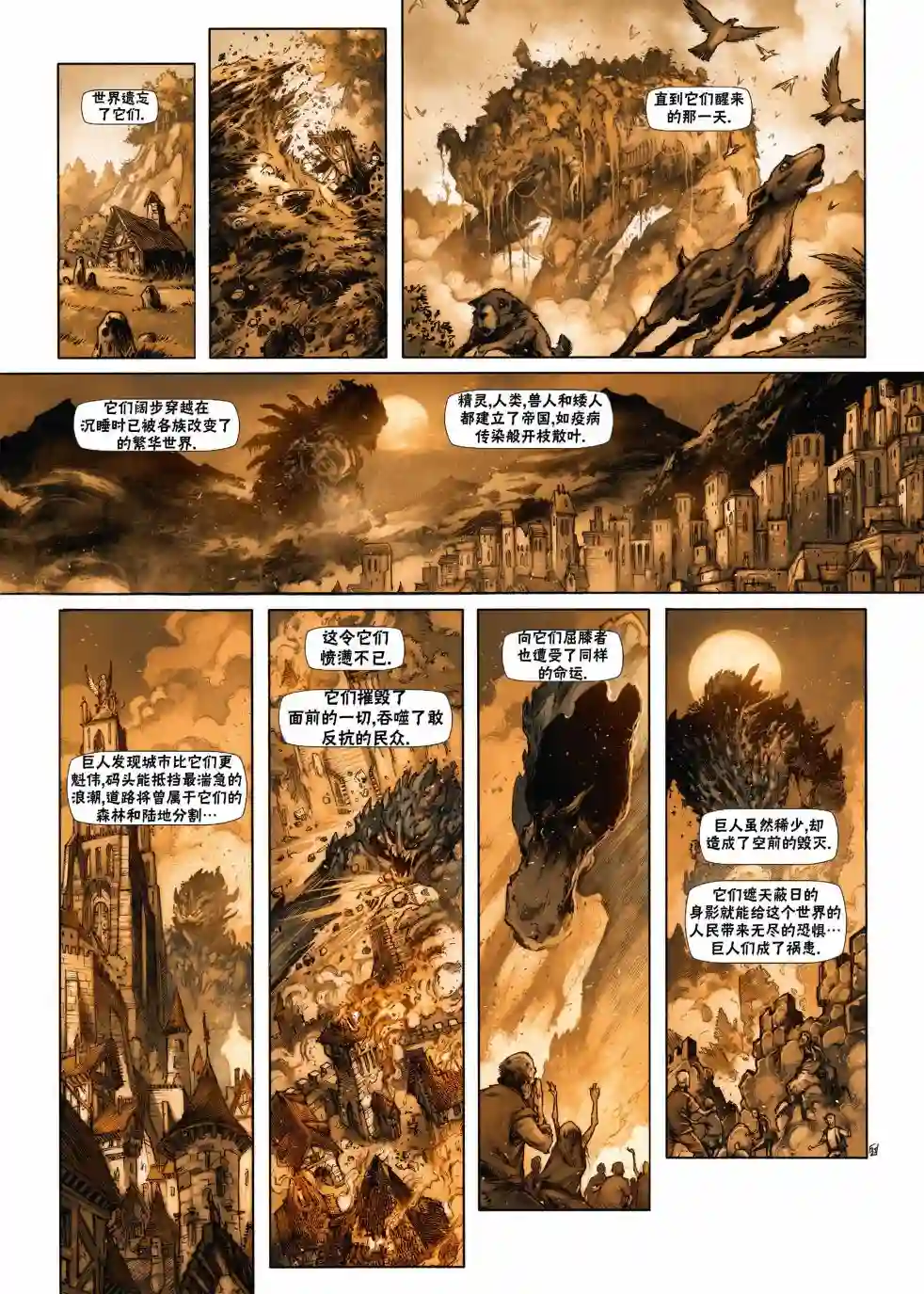 精灵氏族第18卷下