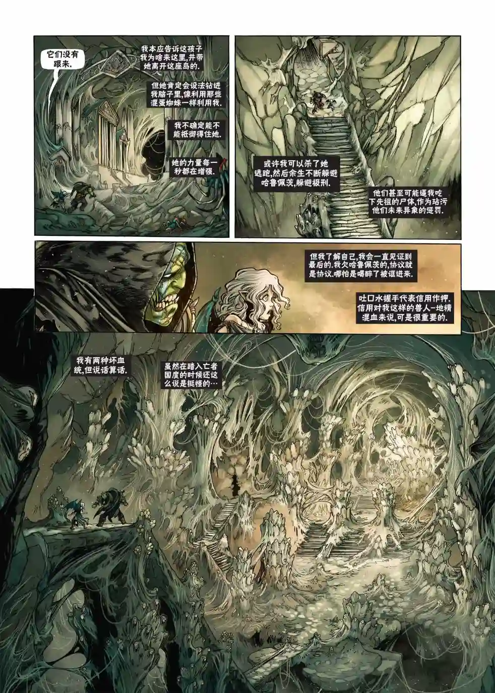 精灵氏族第18卷下