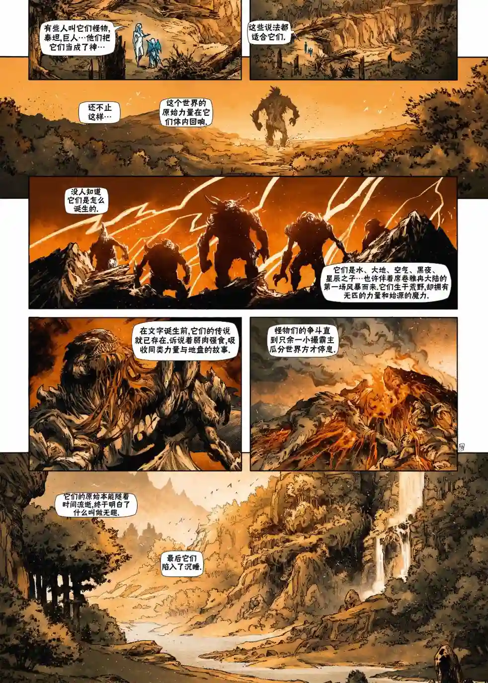 精灵氏族第18卷下