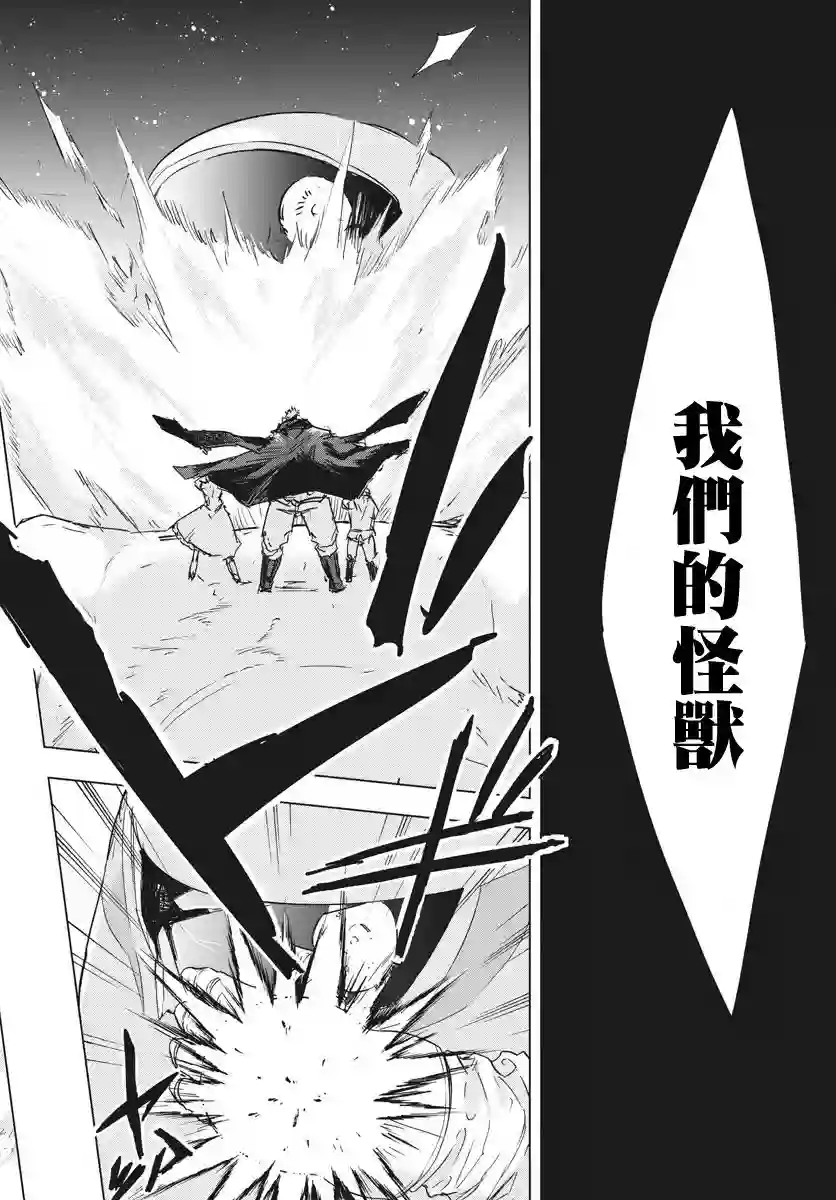 全球冻结第10话