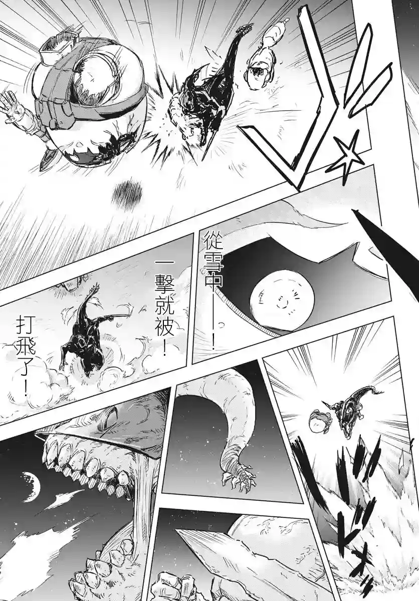 全球冻结第10话