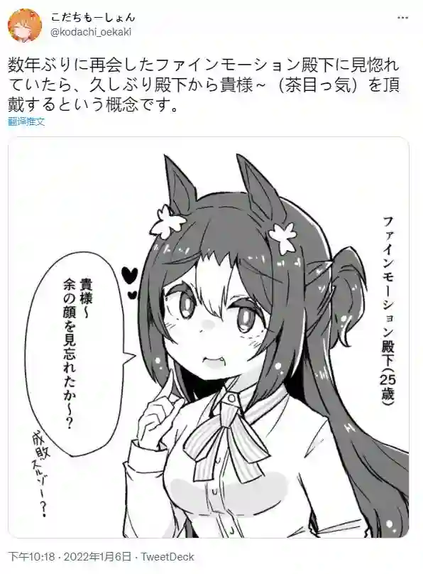 推特赛马娘同人数年后与美妙姿势再次相会