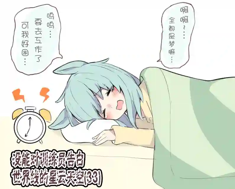 推特赛马娘同人33岁的sky