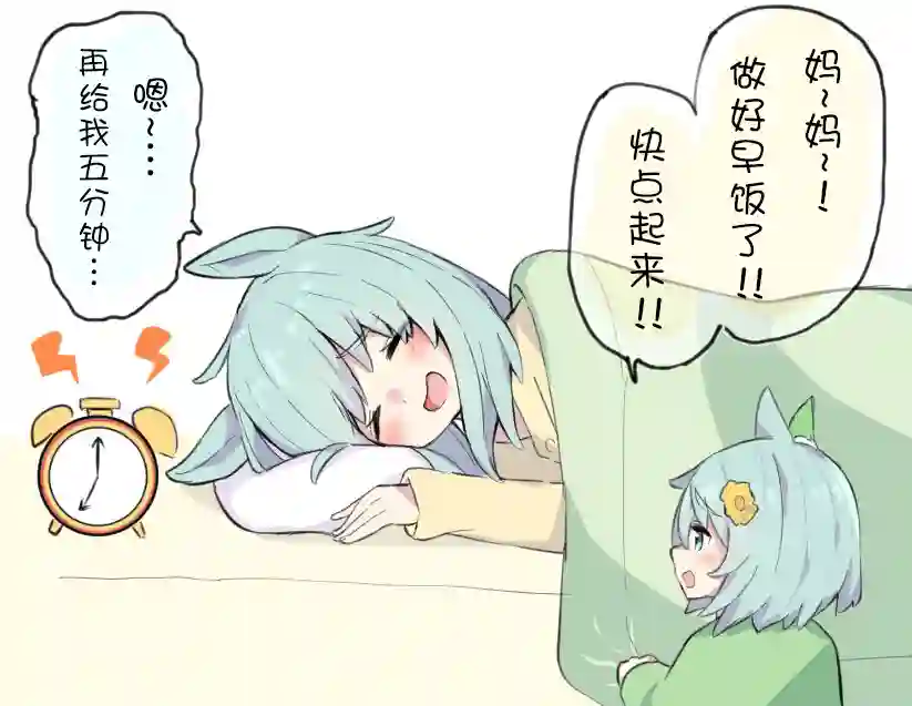 推特赛马娘同人33岁的sky