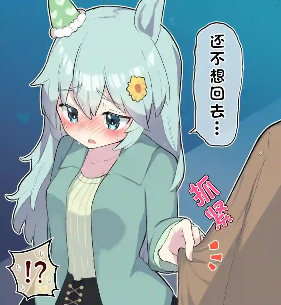 推特赛马娘同人大学生sky