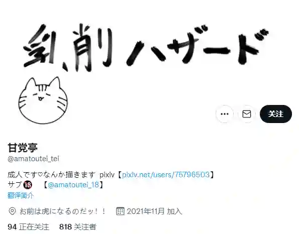 推特赛马娘同人胖球麦昆