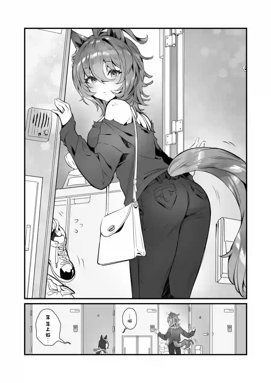 推特赛马娘同人新搬来的邻居是超棒的马娘夫妇