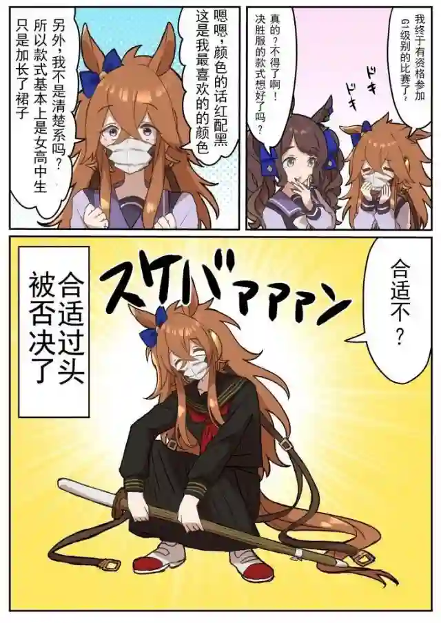 推特赛马娘同人ゆまゆま的黄金巨匠系列