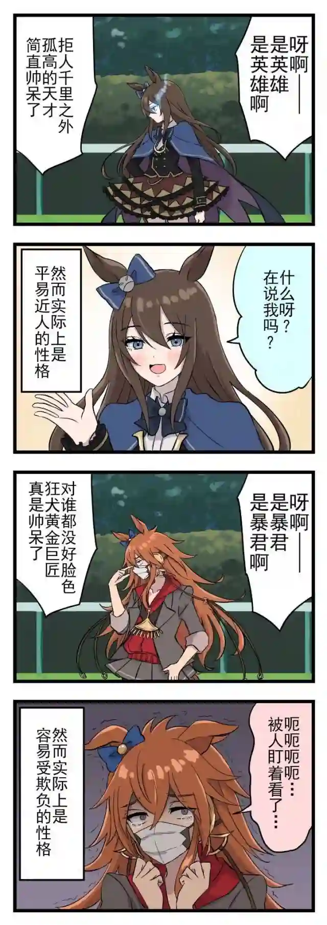 推特赛马娘同人ゆまゆま的黄金巨匠系列