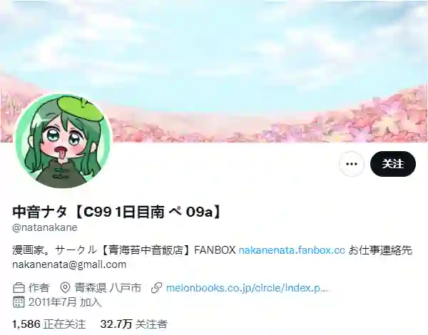 推特赛马娘同人麦昆跟黄金船跟被炉