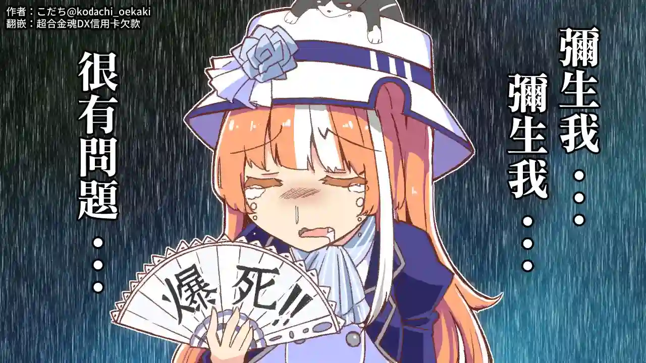 推特赛马娘同人弥生很有问题