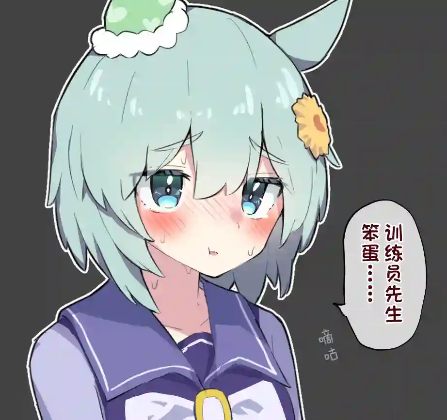 推特赛马娘同人大木头训练员