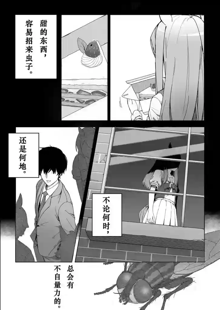 推特赛马娘同人甜的东西会招来虫子