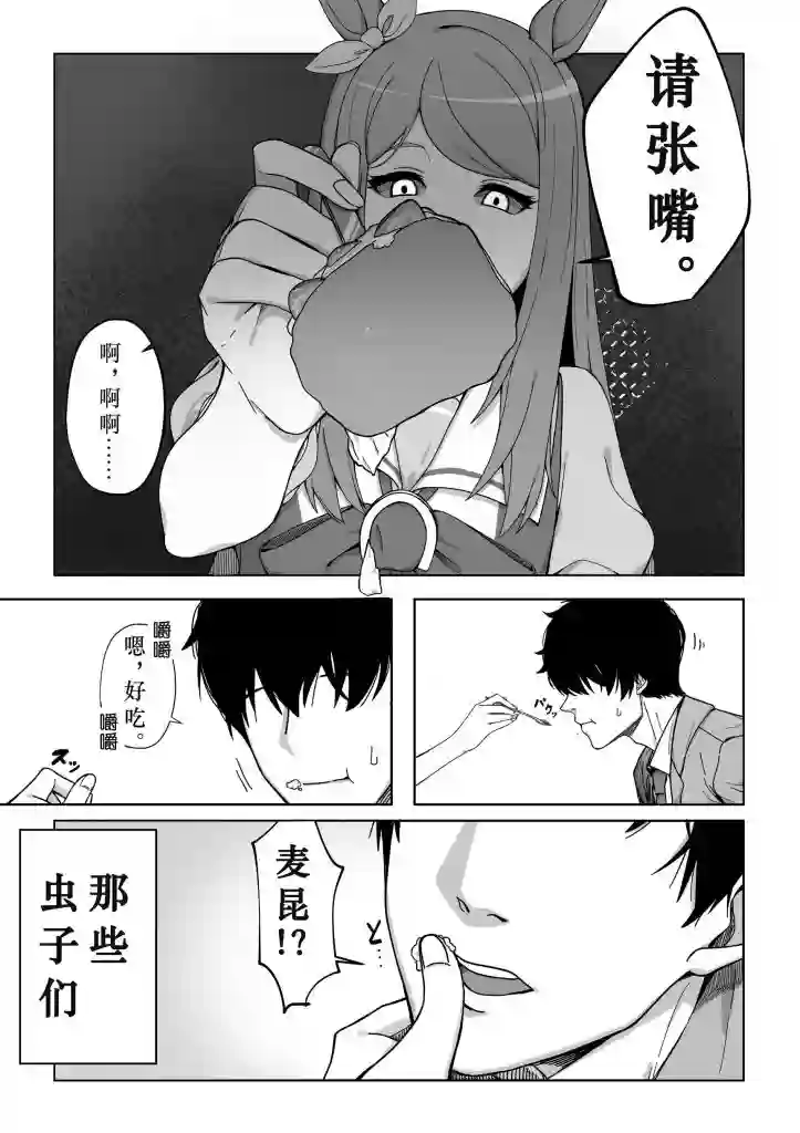 推特赛马娘同人甜的东西会招来虫子