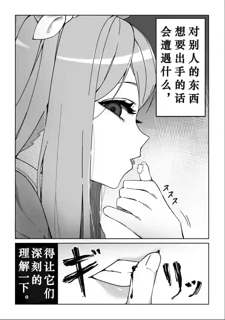 推特赛马娘同人甜的东西会招来虫子
