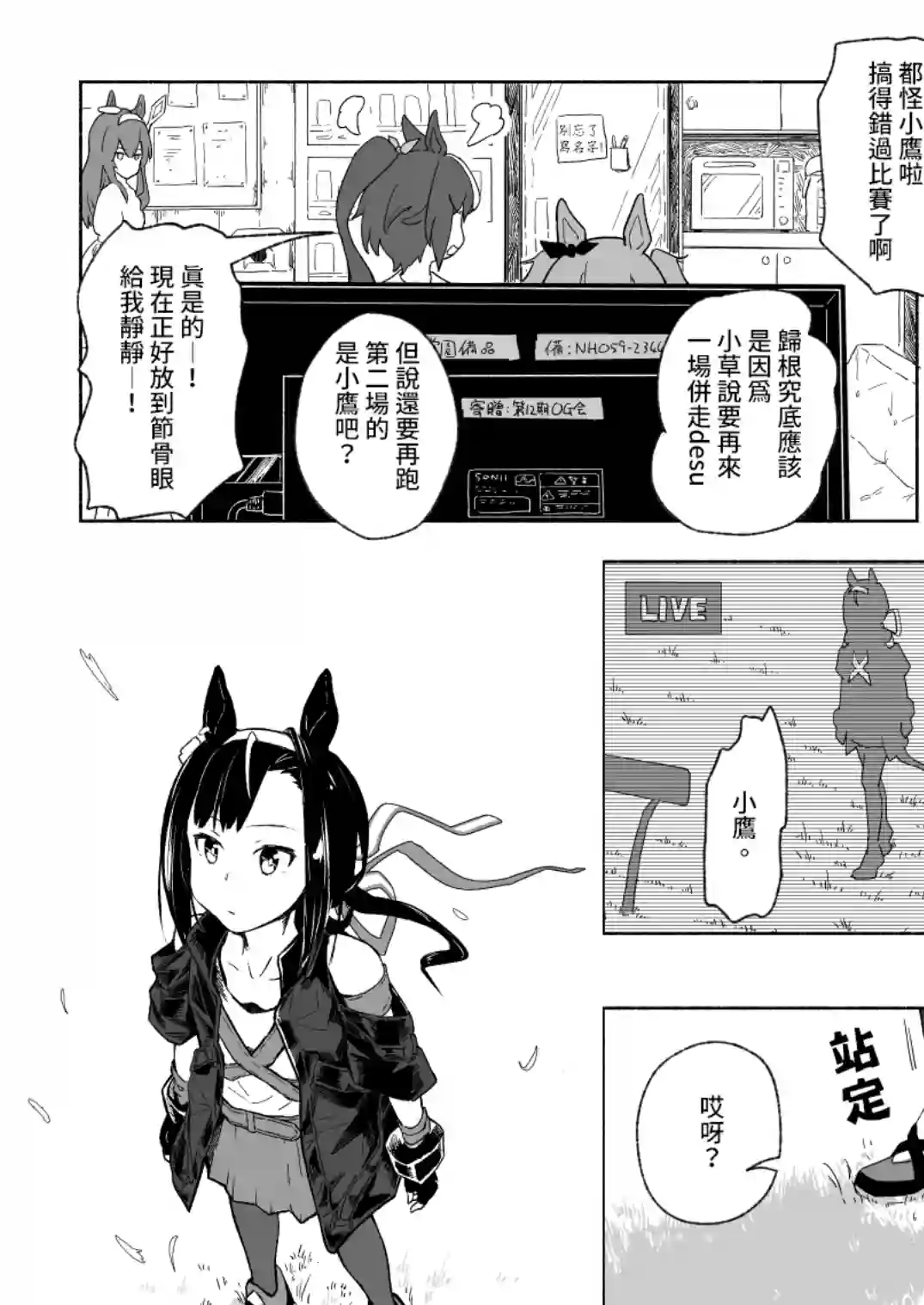 推特赛马娘同人静寂的荣冠②