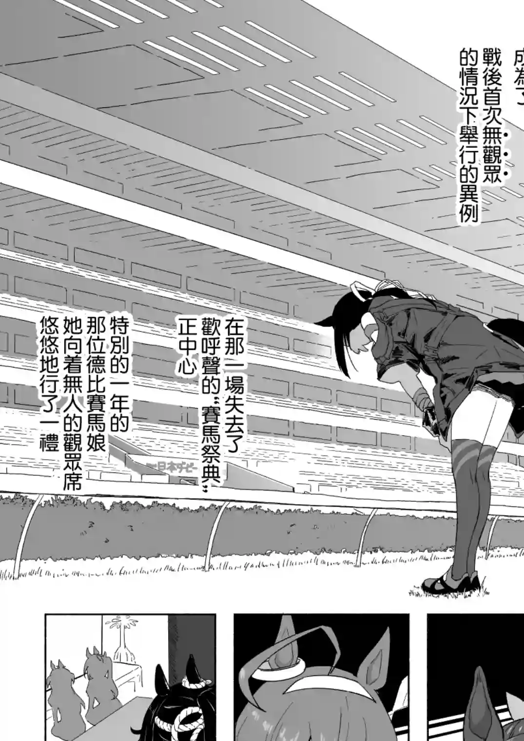 推特赛马娘同人静寂的荣冠②